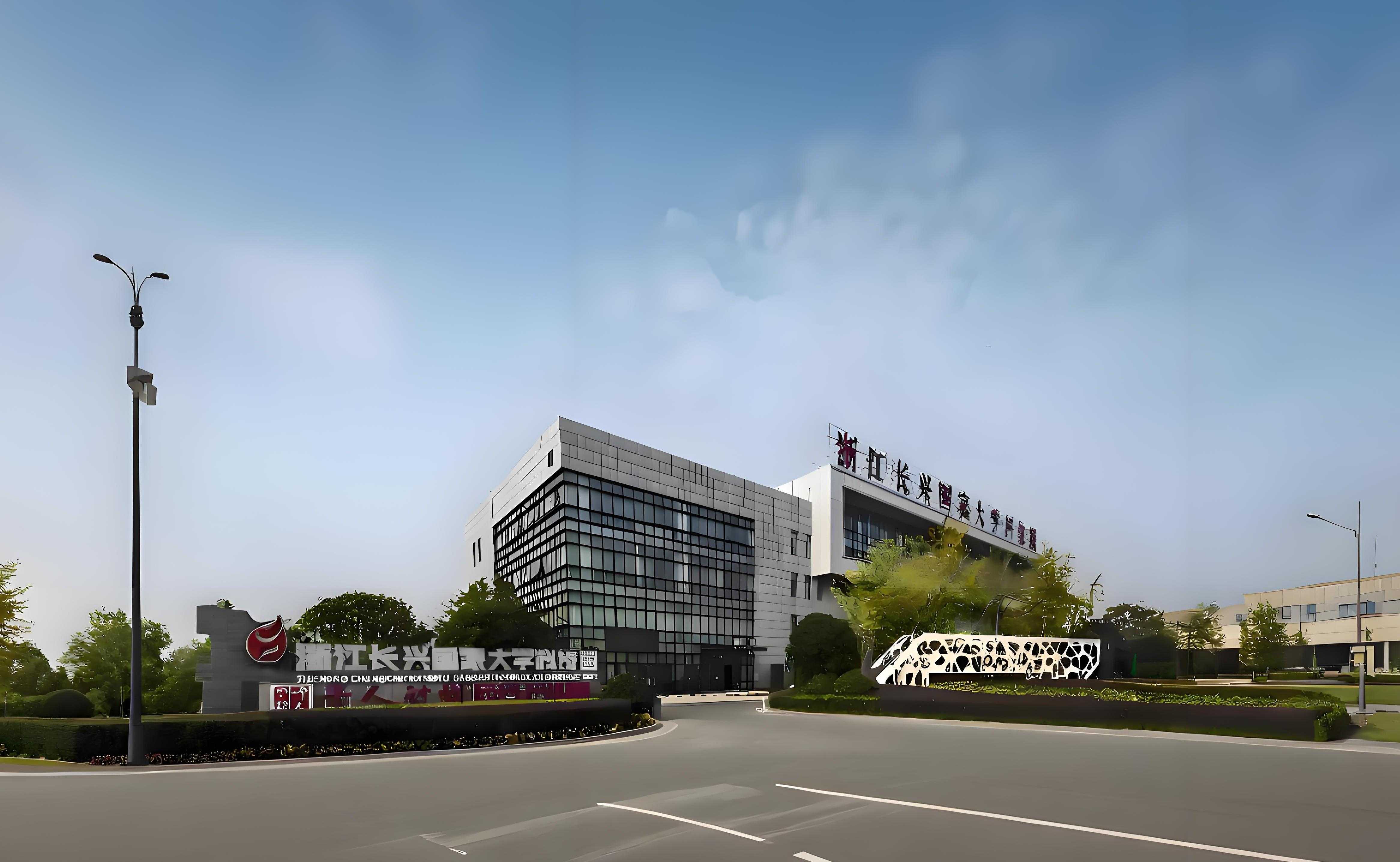 浙江长兴国家大学科技园